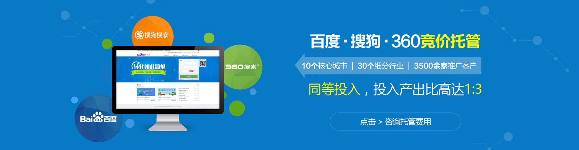 仙游竞价代运营